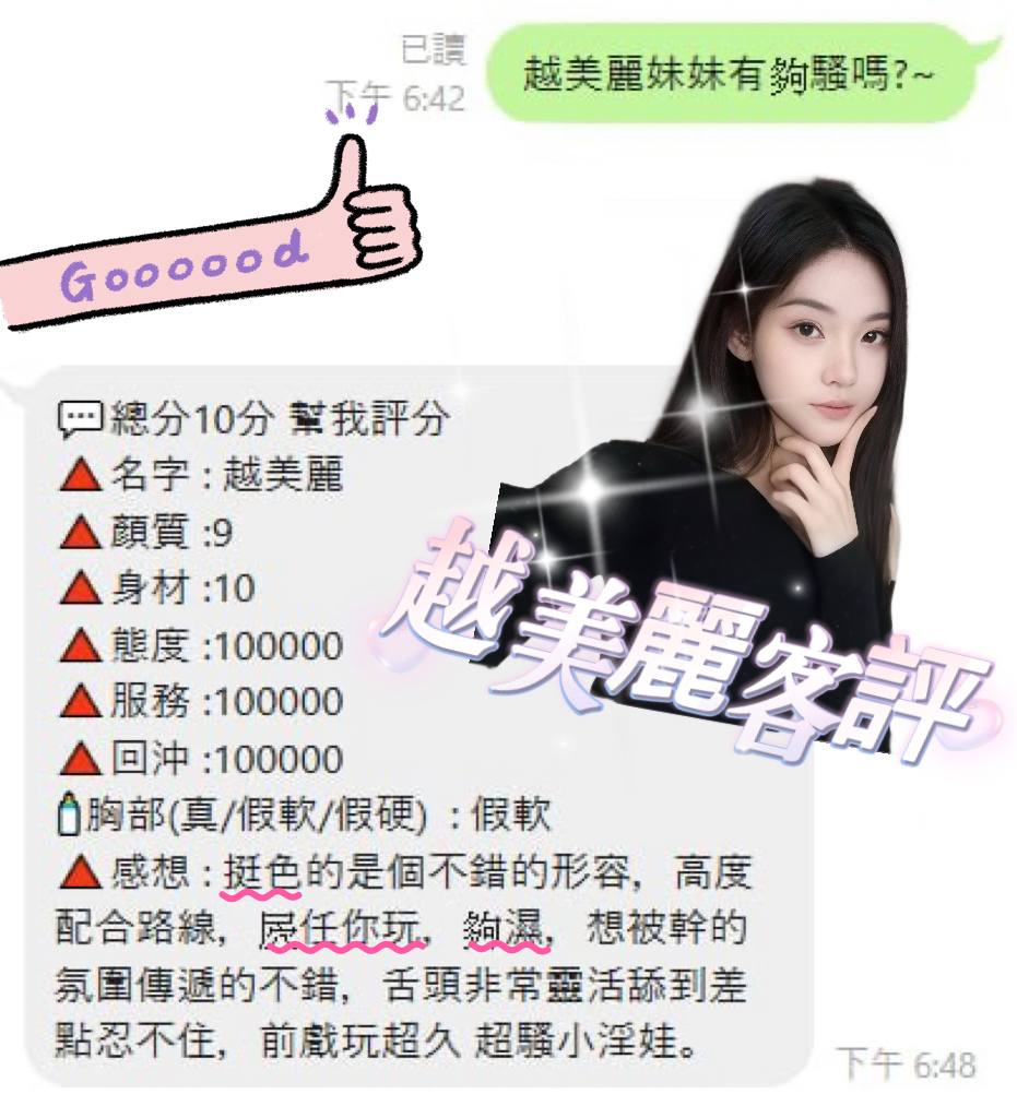 越美麗 (8WHUDAPVN6) - 圖片 2 - 越南妹 桃園 - 佛手茶