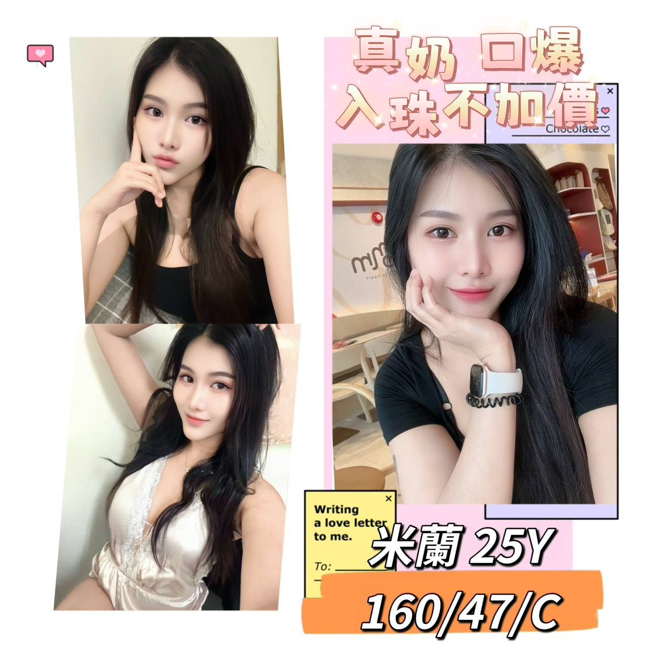 米蘭 (w5jwghfnww) - 馬來妹 台中，25歲，C罩杯 - 愛約炮定點舒壓