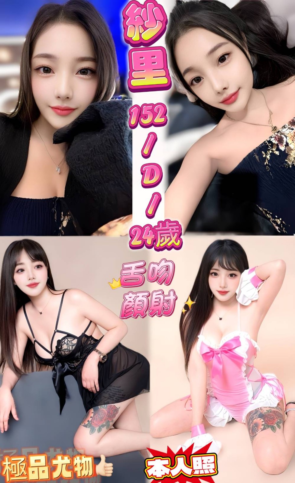 紗里 (301891) - 泰妹 新北，24歲，D罩杯 - 佛手茶