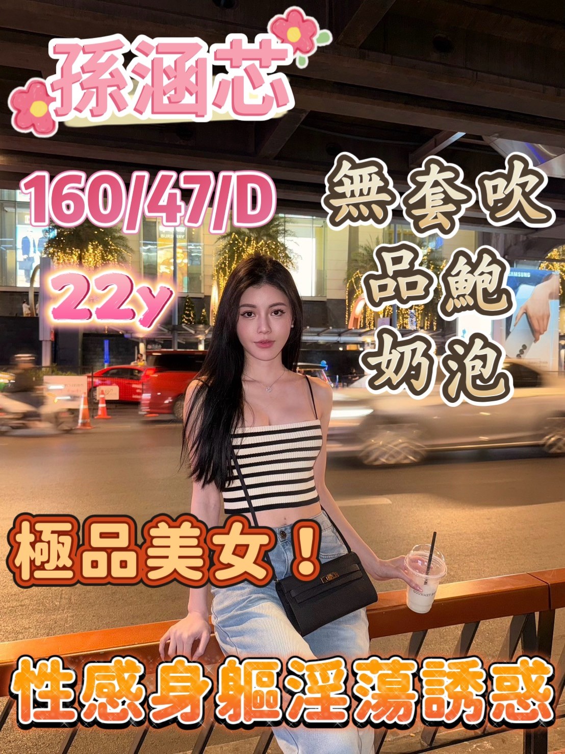 孫涵芯 (373475) - 圖片 5 - 馬來妹 嘉義 - 全省-外送/定點-訓練家