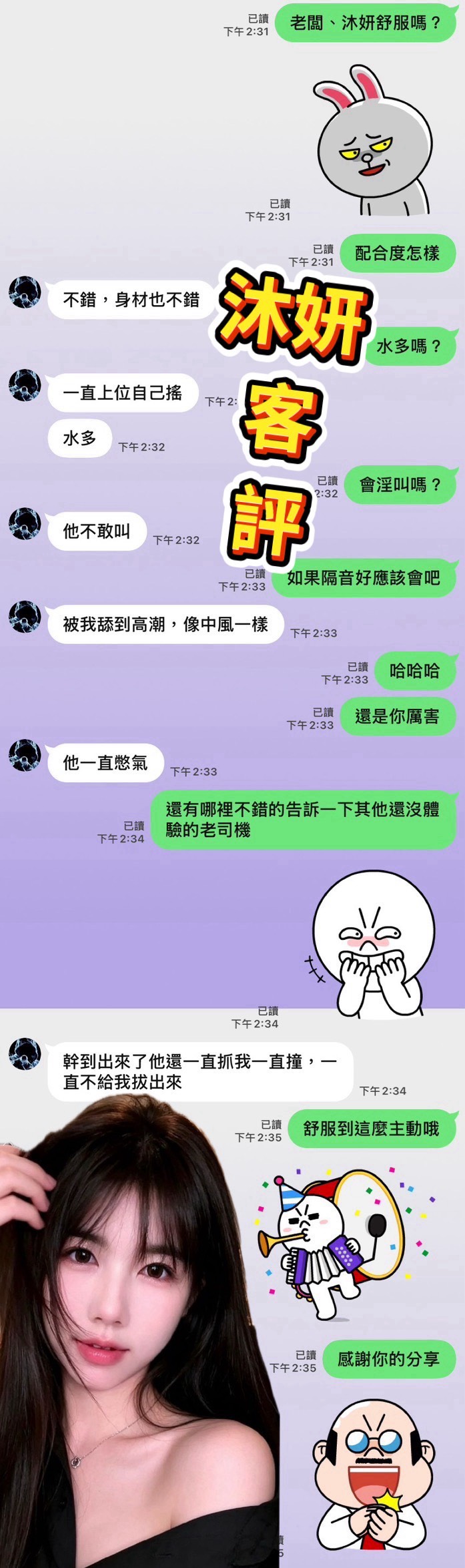 沐妍 (CWXHYTB4UA) - 圖片 2 - 馬來妹 台南 - 艾麗舒全台舒服娛樂館💦