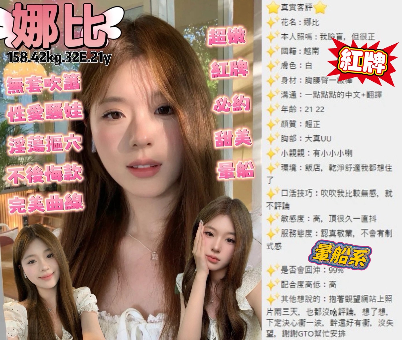 娜比 (KHXASPDBDJ) - 圖片 3 - 越南妹 桃園 - 後宮選妃站