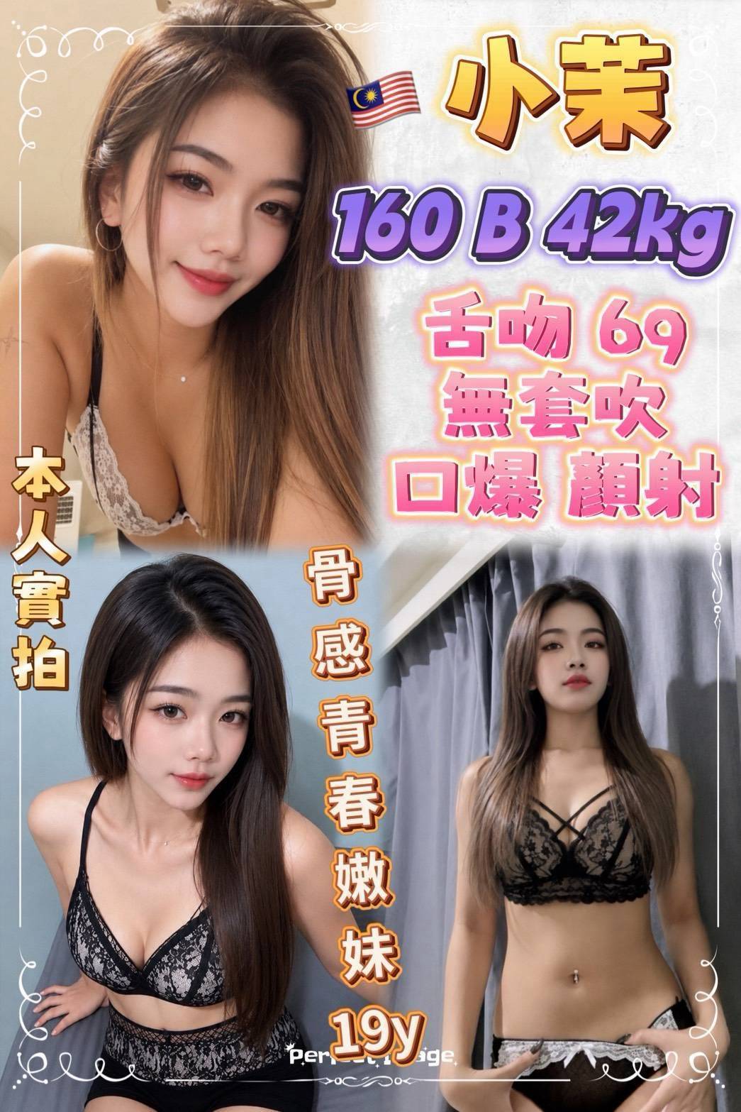 小茉 (qqsk7z7dhg) - 馬來妹 台北，19歲，B罩杯 - 定點外約外送定點//全省//水方舟