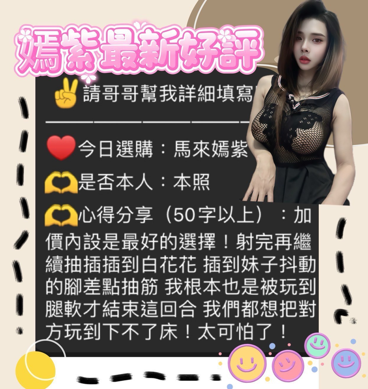 嫣紫 (285630) - 圖片 4 - 馬來妹 台中 - 🐺媒郎茶🐺