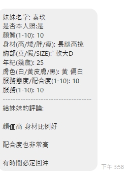 秦玖 (4BX4Y77SXN) - 圖片 5 - 泰妹 新竹 - 黑貴賓
