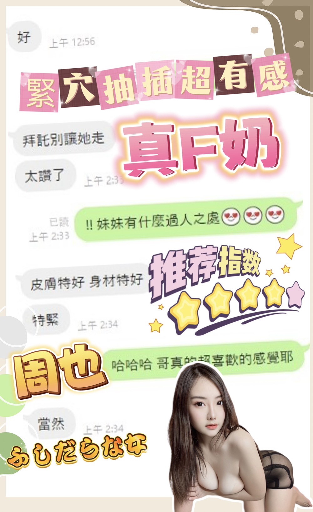 周也 (MFAPE5FUZR) - 圖片 5 - 港澳妹 南投 - admin