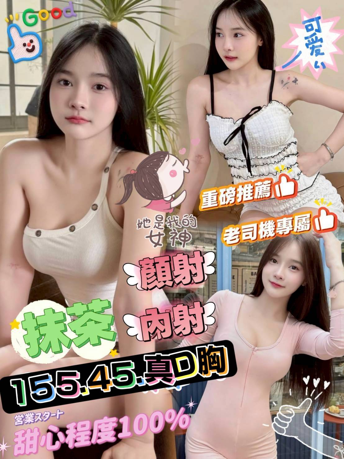 抹茶 (TGQUU6EVUX) - 圖片 1 - 馬來妹 台中 - admin