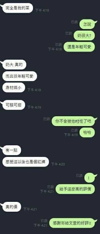 文萱 (285012) - 圖片 8 - 馬來妹 新竹 - 展示用 定點茶/外約/外送茶