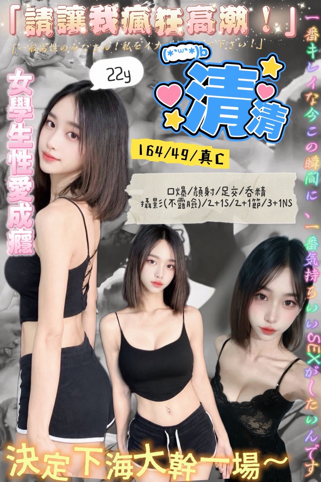 清清 (2kervmk9ss) - 馬來妹 新竹，22歲，C罩杯 - 百威