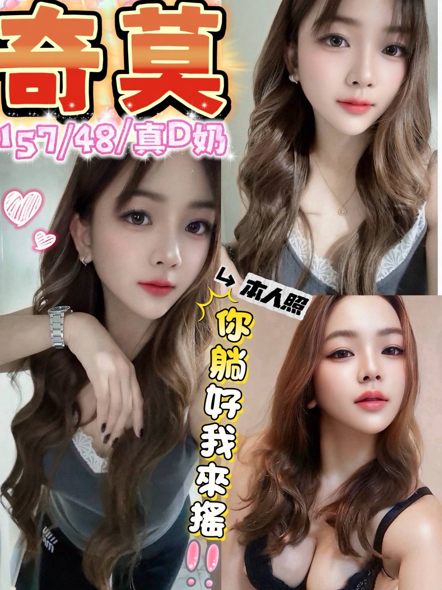 奇莫 (nyqa4yr2ec) - 馬來妹 台中，-歲，D罩杯 - 老鐵娛樂  全台定點 外約 好茶網