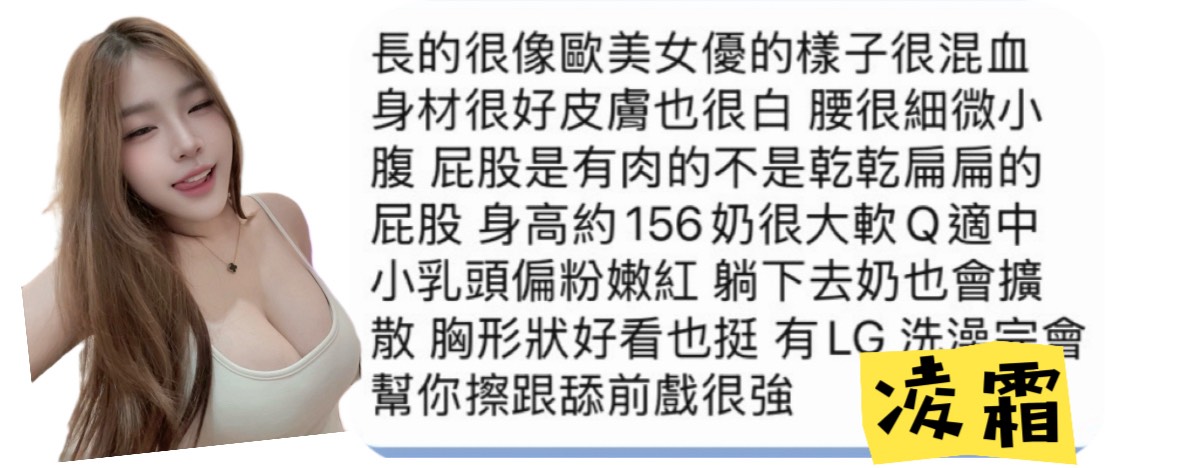 凌霜 (28VCBTNQVZ) - 圖片 3 - 馬來妹 台中 - 19茶_全台(定點/外約)喝好茶網