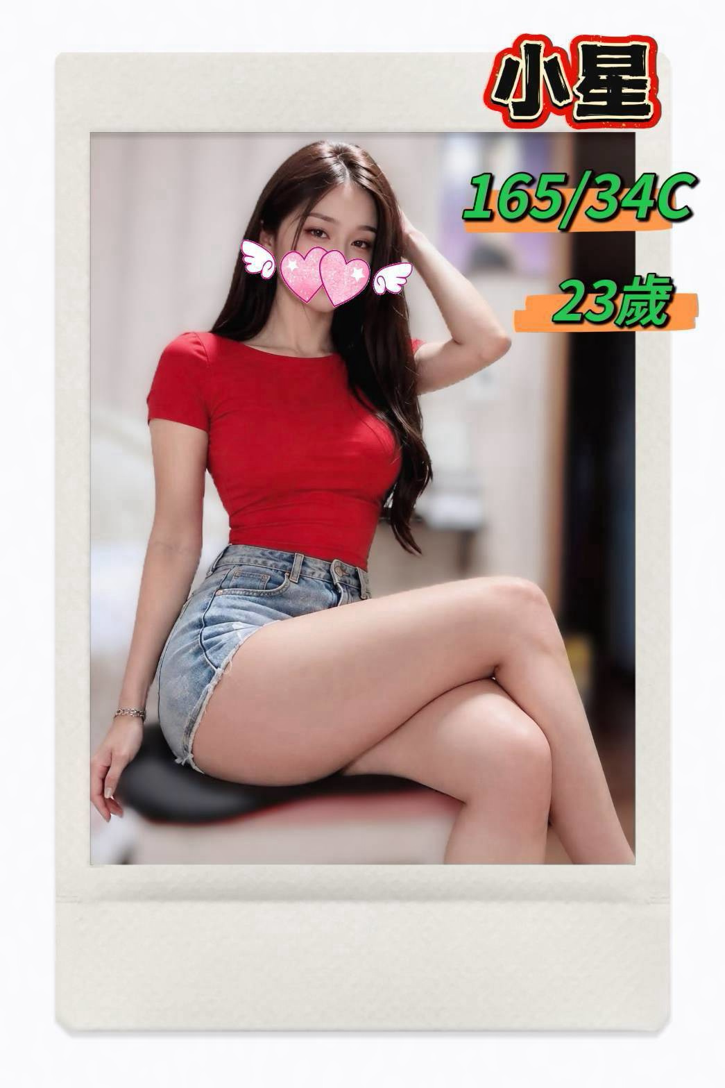 小星 (cddaw2y6tr) - 台妹 台中，23歲，C罩杯 - 💯全省取經首選