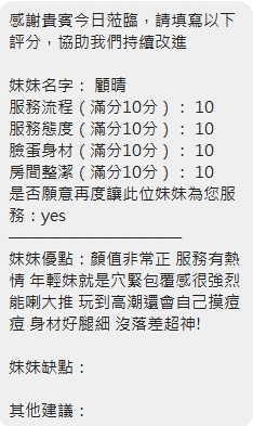 顧晴 (27T3KFNK42) - 圖片 12 - 泰妹 新竹 - 茶魚飯後