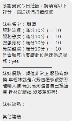 顧晴 (27T3KFNK42) - 圖片 7 - 泰妹 新竹 - 最優質的🍵在9453teas