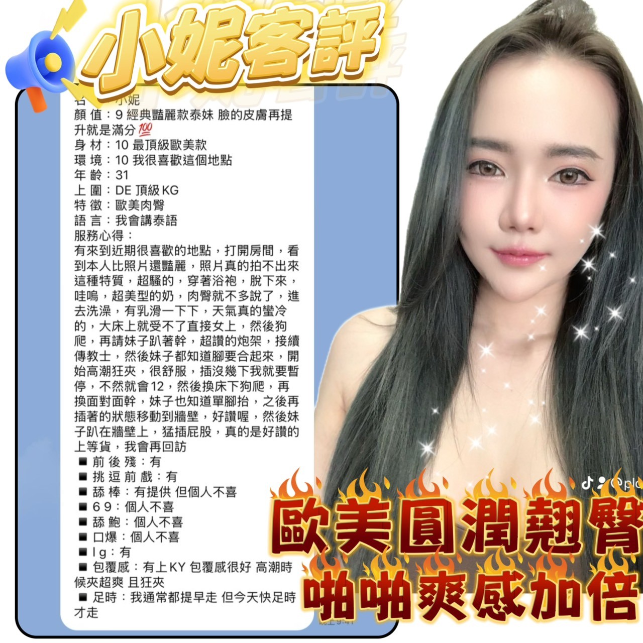 小妮 (355158) - 圖片 2 - 泰妹 台北 - 鳥頭牌