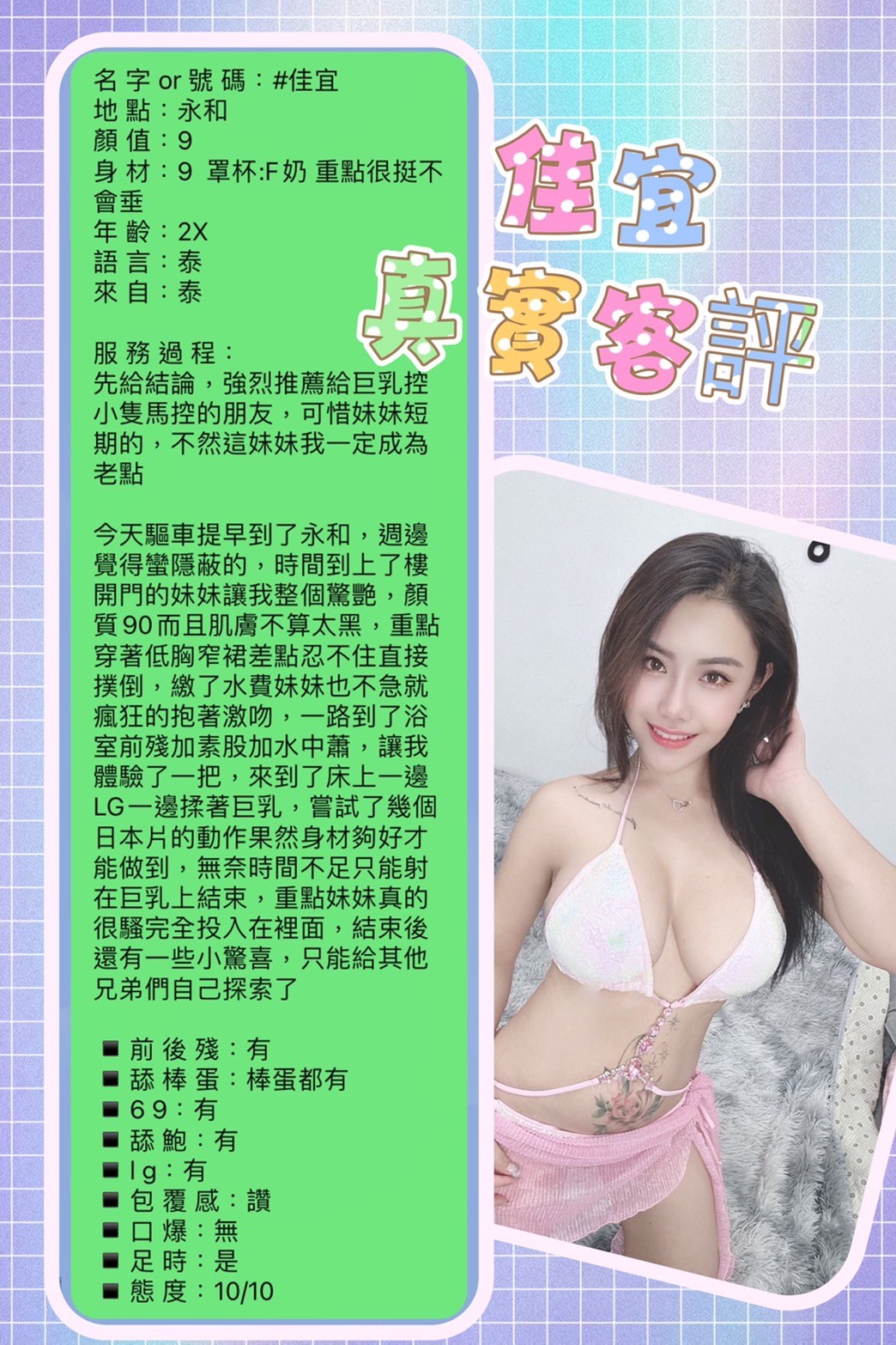 佳宜 (340451) - 圖片 4 - 泰妹 新北 - 男女那點事全台定點&外約