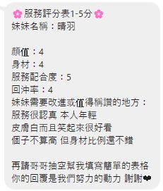 晴羽 (HA72S4XGC6) - 圖片 6 - 馬來妹 台中 - admin