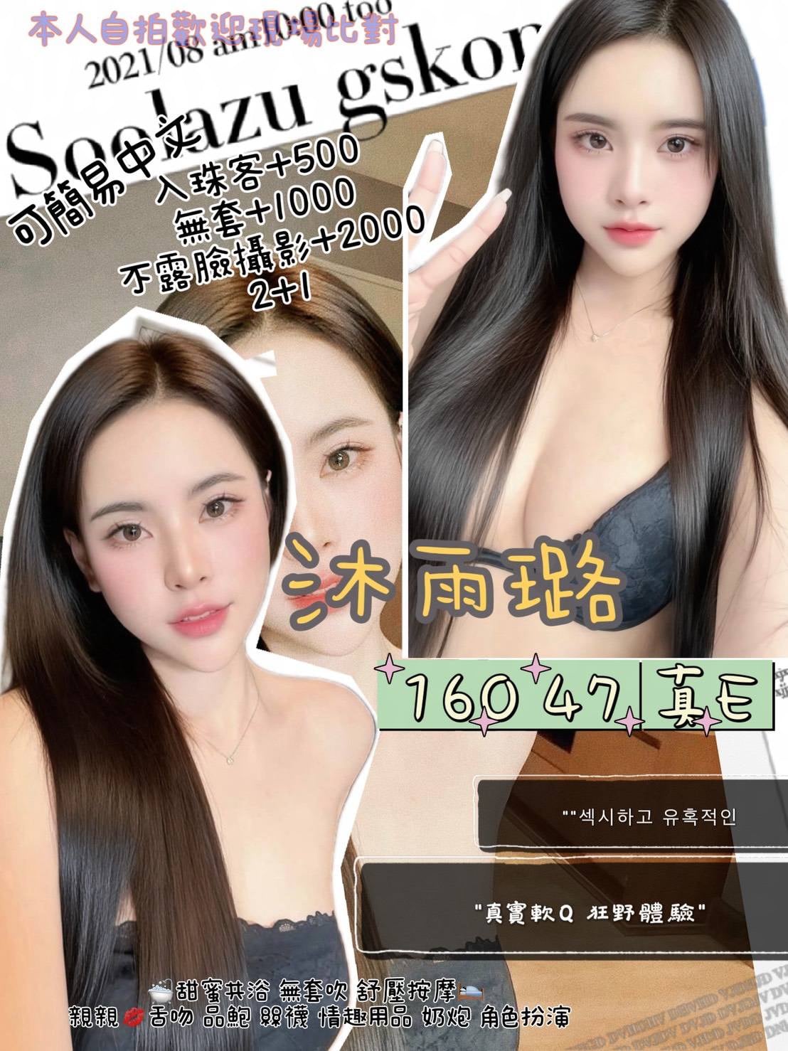沐雨璐 (MYQQWPMESY) - 圖片 1 - 泰妹 台北 - 17Love約會舒壓館