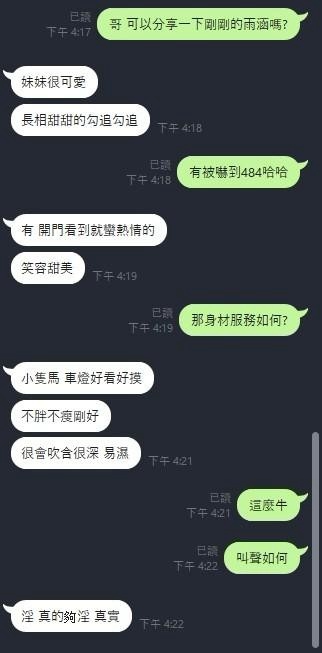 雨涵 (DUDPD3YP82) - 圖片 2 - 馬來妹 新竹 - ღ武媚娘ღ