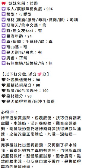 若熙 (KUV3PNSMV9) - 圖片 5 - 馬來妹 新竹 - 全省娛樂導航員