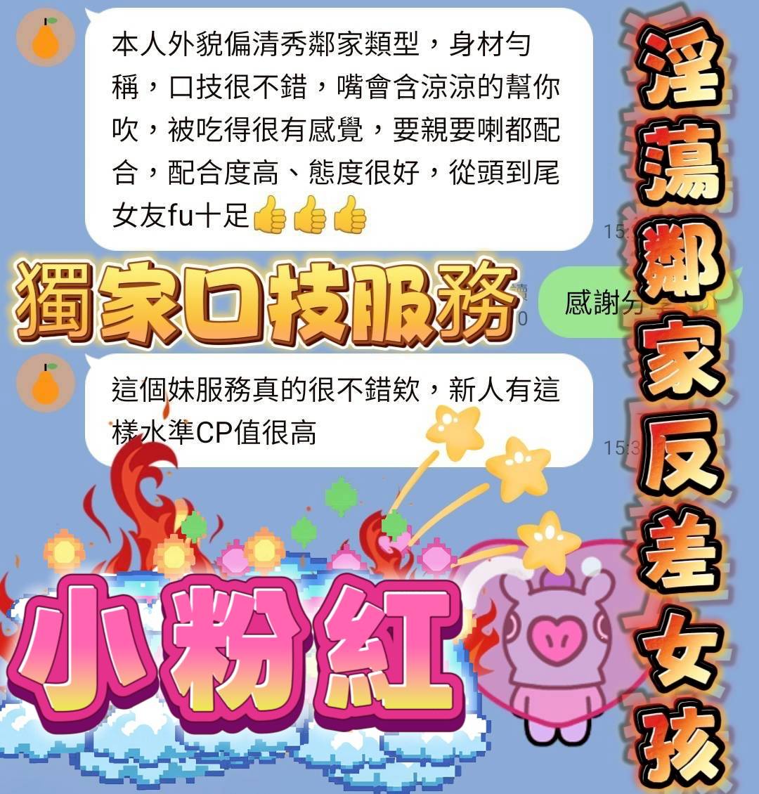 小粉紅 (JSZKTAW56T) - 圖片 5 - 越南妹 高雄 - 今晚有貓膩 外送茶 定點套房樓鳳