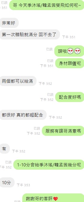 韓孟茜 (390120) - 圖片 12 - 越南妹 台中 - 展示用 定點茶/外約/外送茶