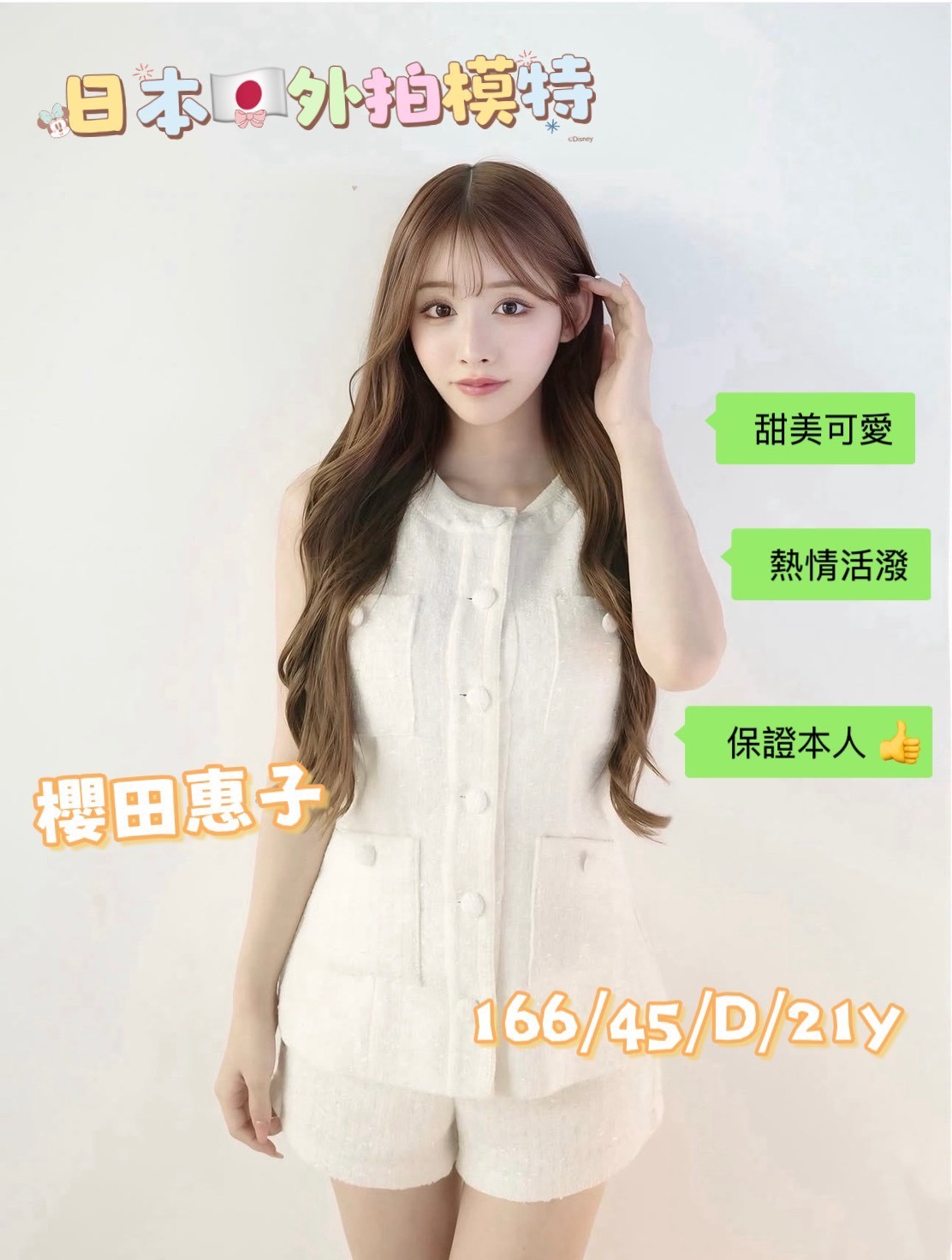 櫻田惠子 (397399) - 圖片 2 - 日本妹 台中 - 展示用 定點茶/外約/外送茶