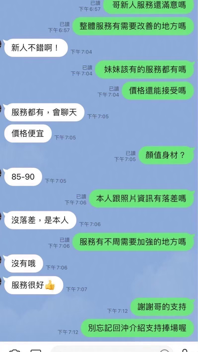 昕綾 (CGNNSAFTXF) - 圖片 4 - 台妹 台中 - 9月約妹:XT77❤️嚴選小喬❤️全省好茶第一