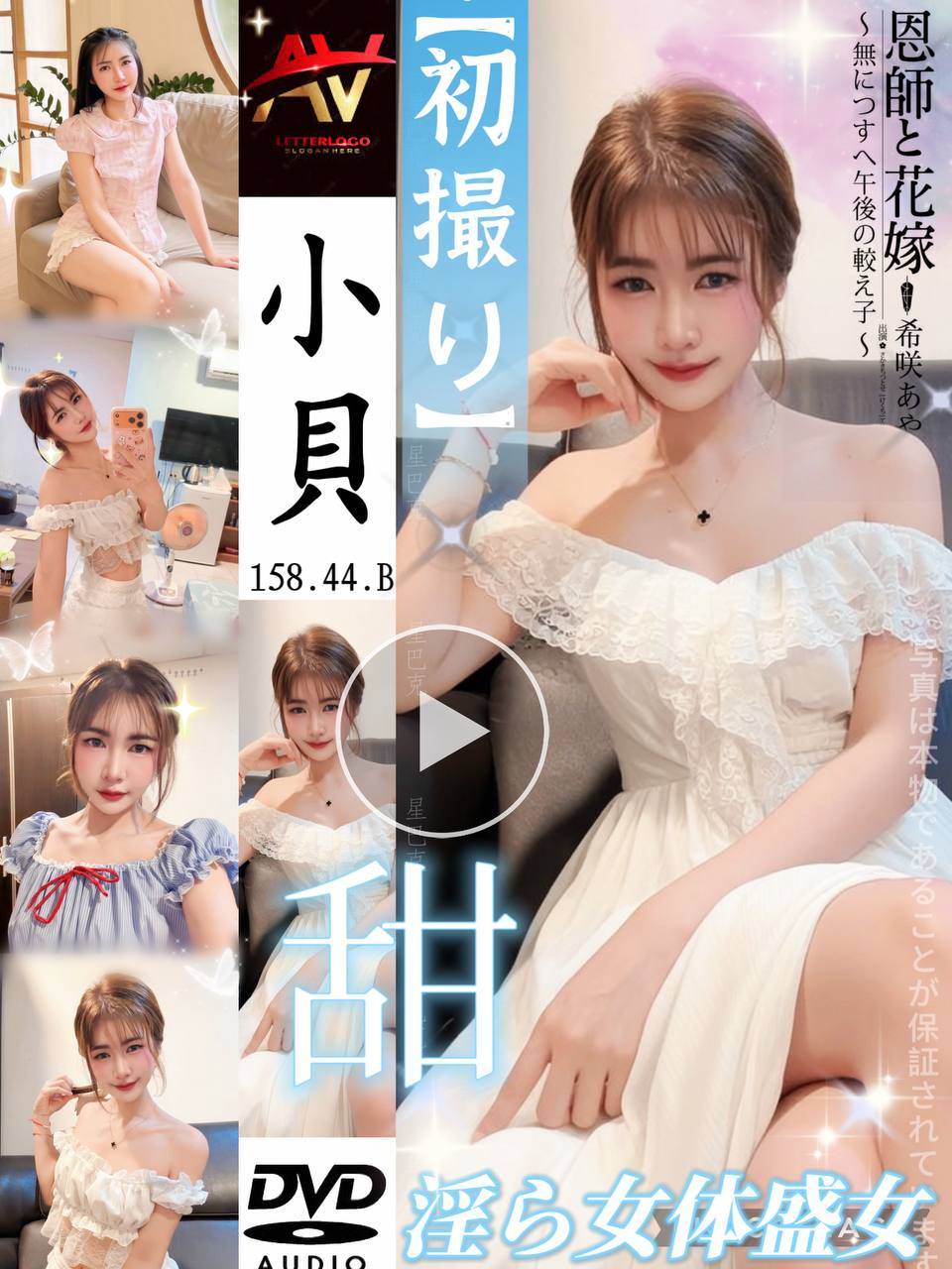 小貝 (4GY6SDJ46U) - 圖片 1 - 泰妹 新北 - 鳥頭牌