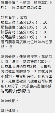 旋旋 (395932) - 圖片 14 - 泰妹 新竹 - 展示用 定點茶/外約/外送茶