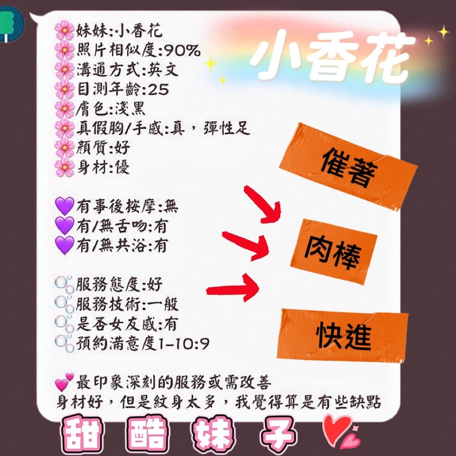小香花 (6S5GBMWYA3) - 圖片 6 - 馬來妹 新竹 - 🐳慾海國度🐳全台定點外約XZ131歡迎詢問