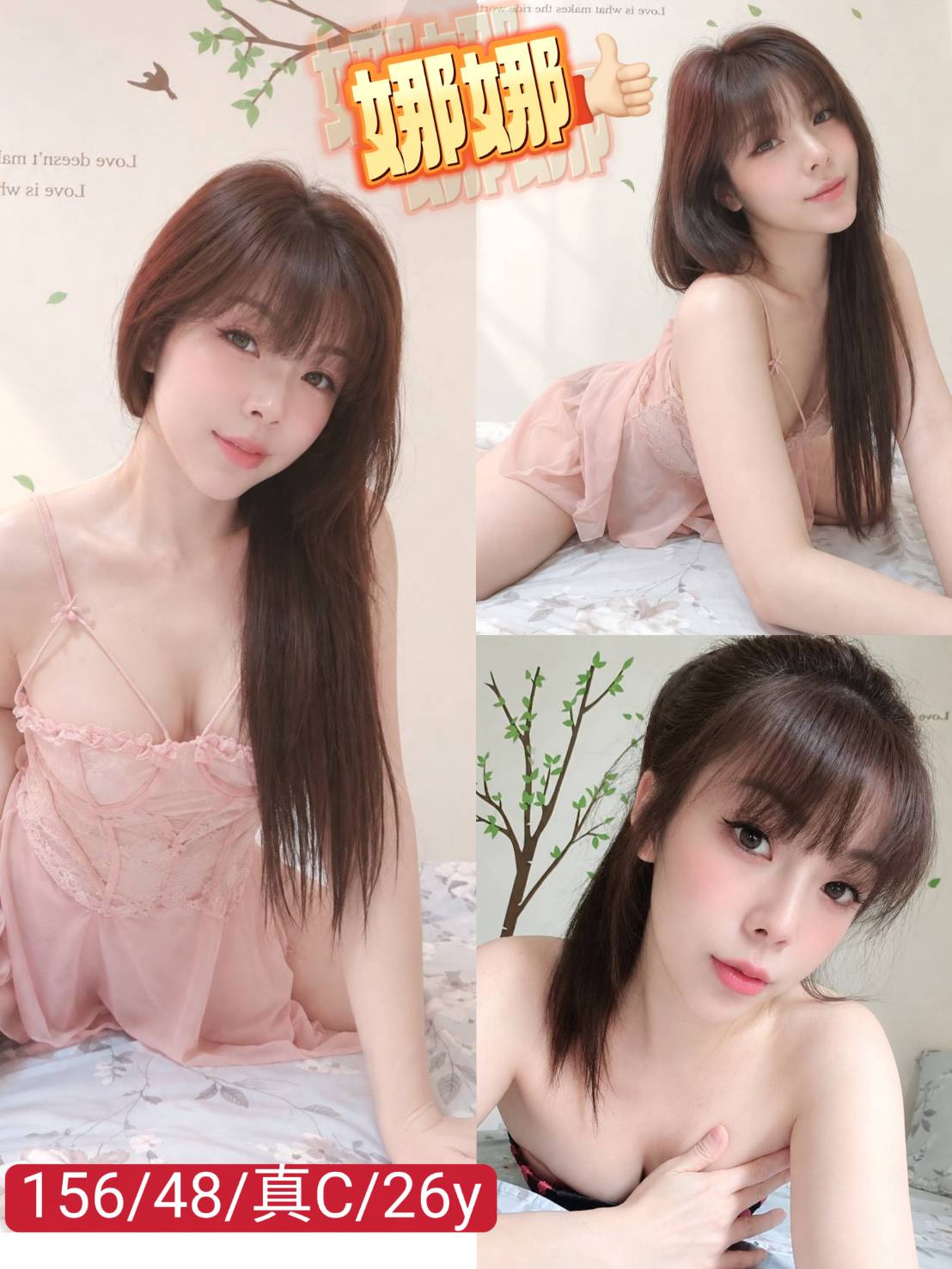 娜娜 (s8sfbzqc4v) - 泰妹 桃園，26歲，C罩杯 - ღ武媚娘ღ