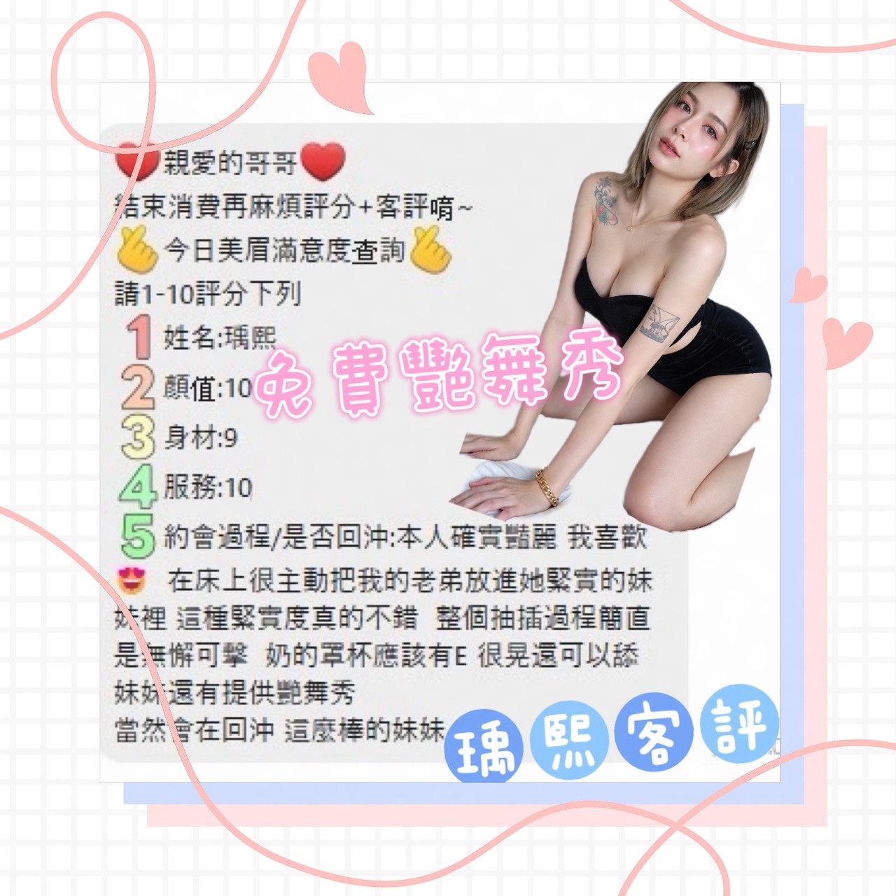 瑀熙 (C9BTTKPCCD) - 圖片 5 - 馬來妹 苗栗 - 小番茄