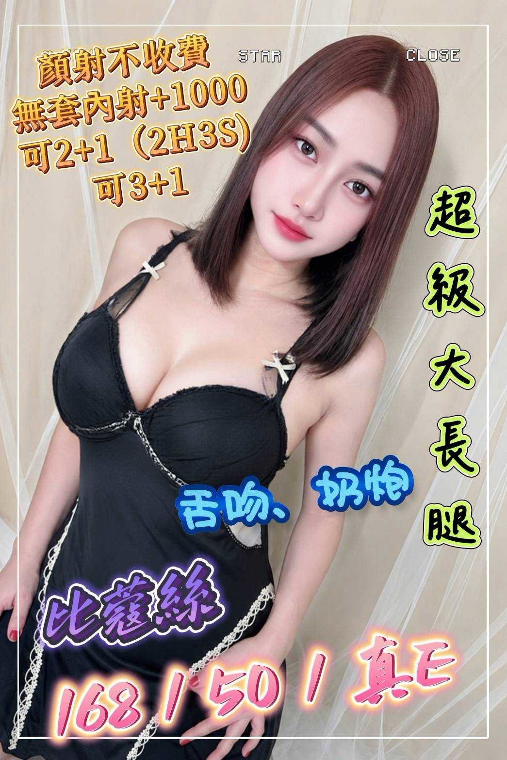 比蔻絲 (z4dh849dvp) - 馬來妹 桃園，-歲，E罩杯 - 佛手茶