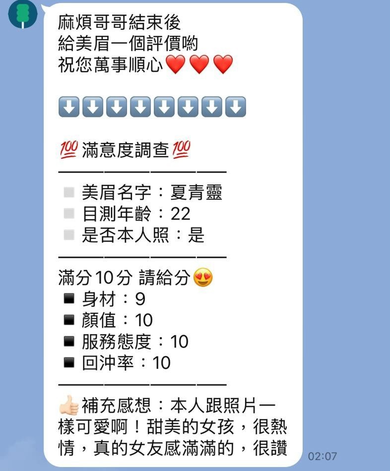 夏青靈 (RES2RMP9RP) - 圖片 3 - 泰妹 新竹 - 快樂寶貝