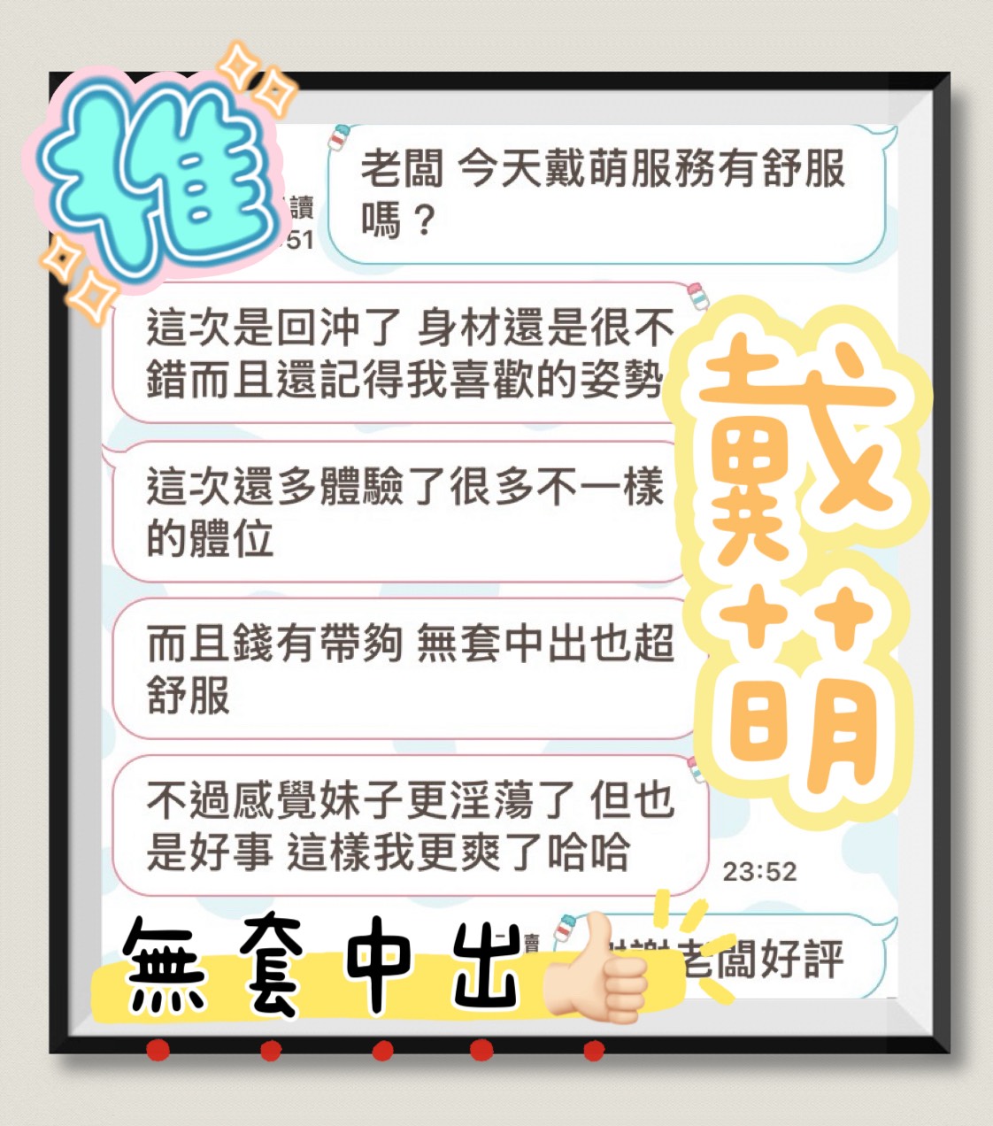 戴萌 (VCYPMWVEGC) - 圖片 6 - 馬來妹 台中 - 小資舒壓2.0