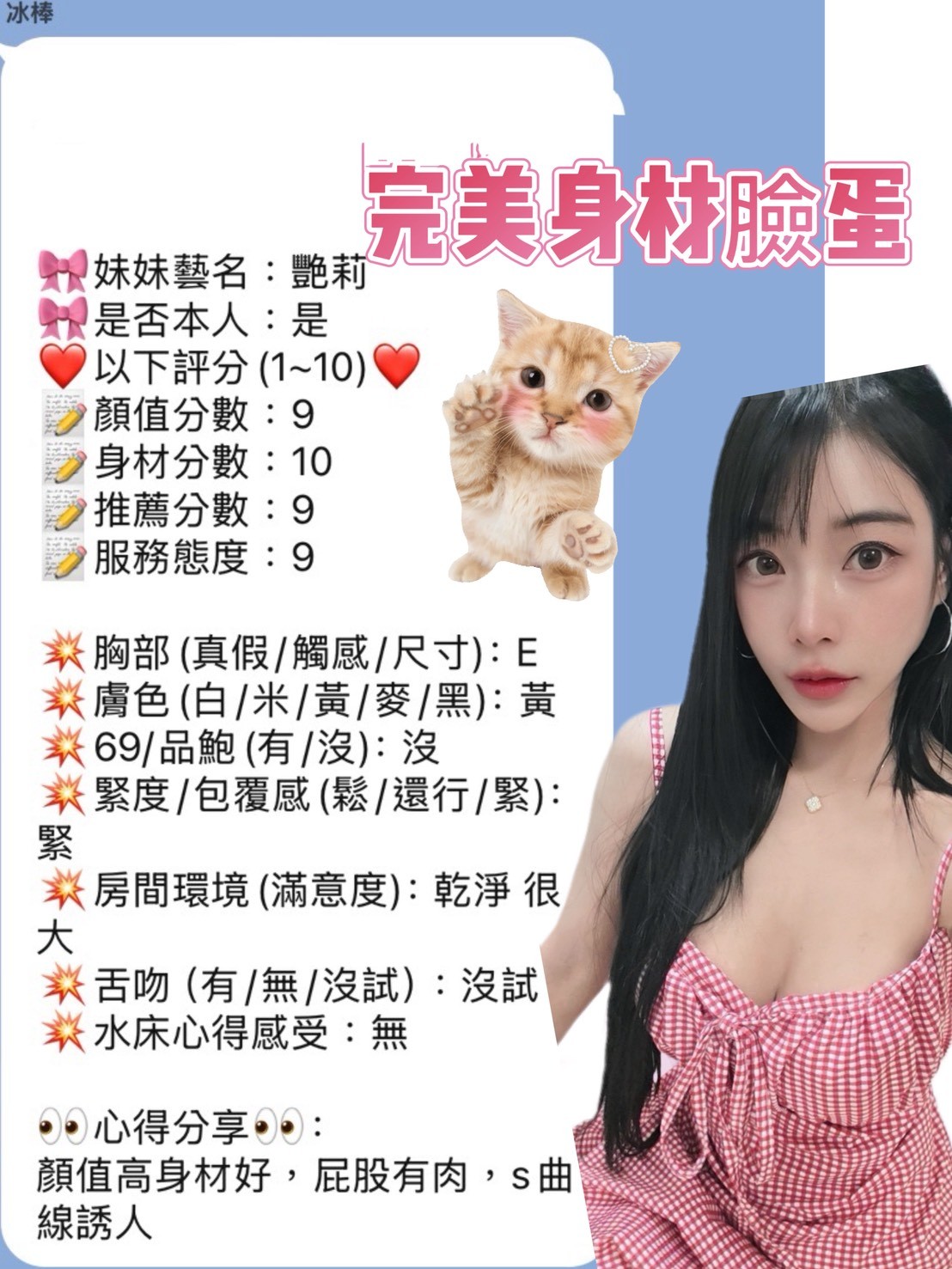 艷莉 (388660) - 圖片 12 - 馬來妹 新竹 - 展示用 定點茶/外約/外送茶