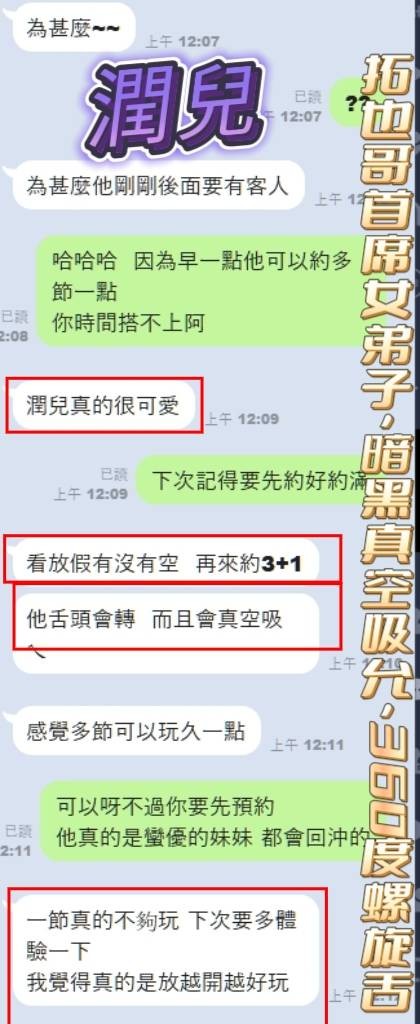 潤兒 (354606) - 圖片 16 - 越南妹 高雄 - 霈霈全台定點外約！！