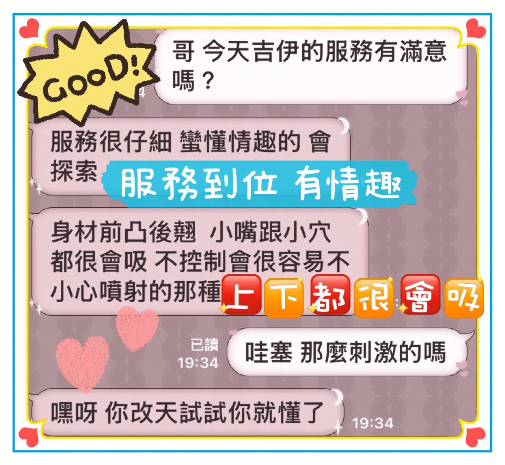吉伊 (7DJD3SSSES) - 圖片 4 - 馬來妹 台中 - 慾豎臨鳳