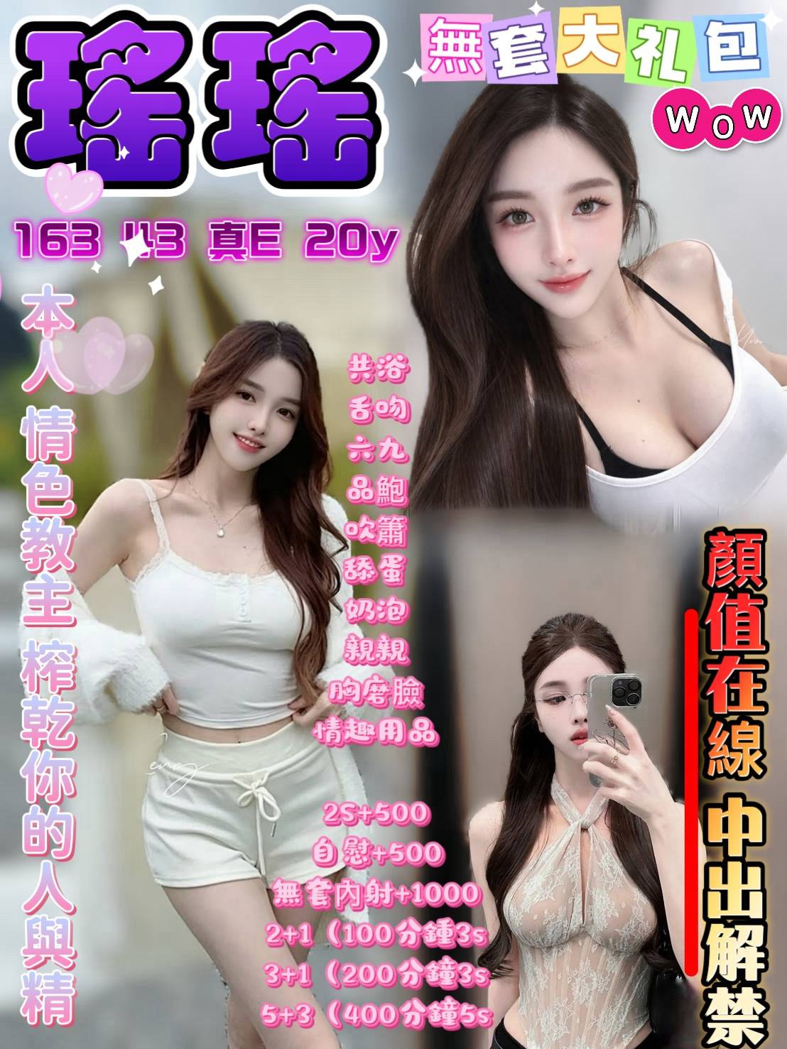 瑤瑤 (72byn9my7x) - 越南妹 高雄，20歲，E罩杯 - 夢凡