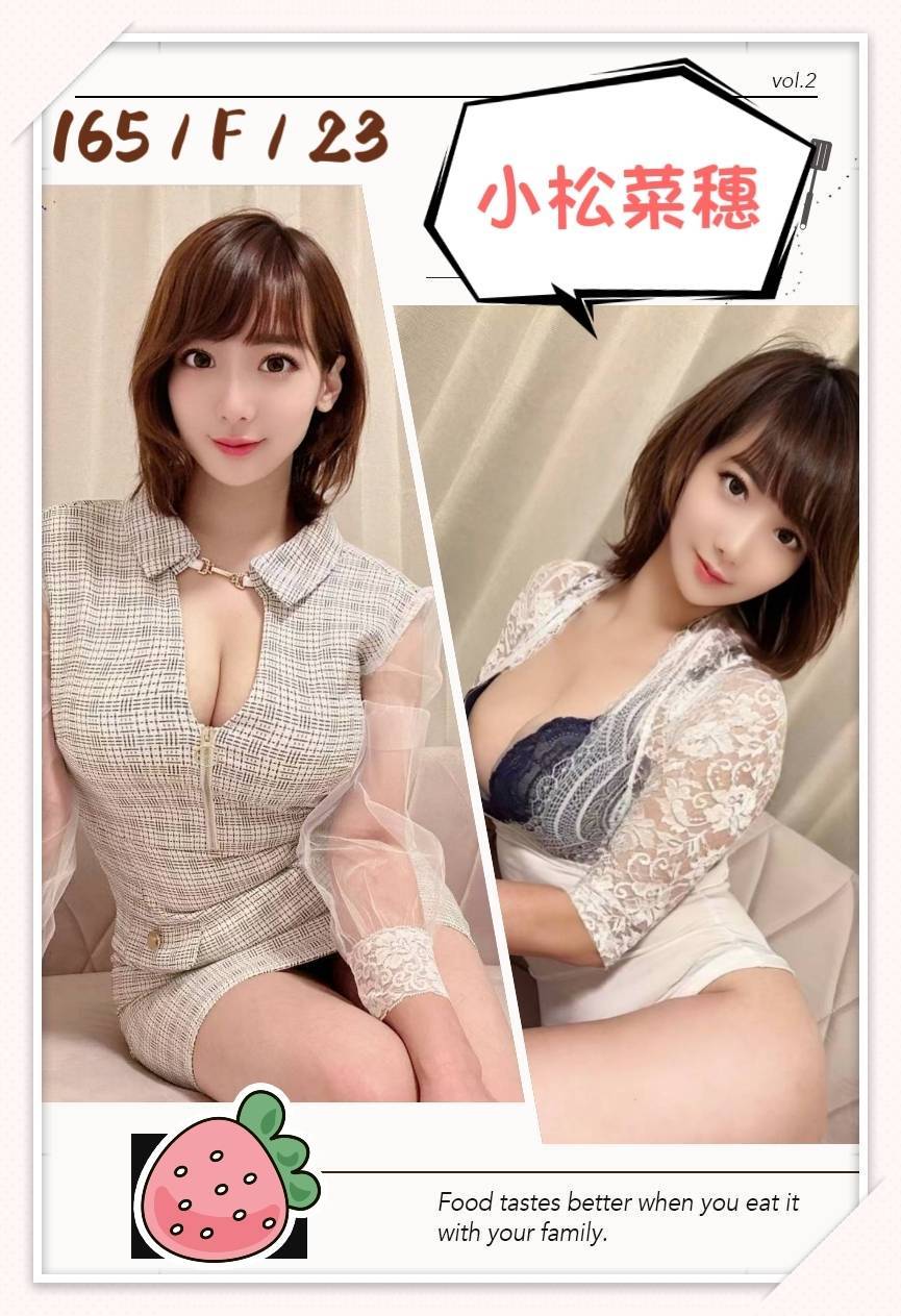 小松菜穗 (8YUDFWAA8B) - 圖片 3 - 日本妹 台北 - 秘境花園