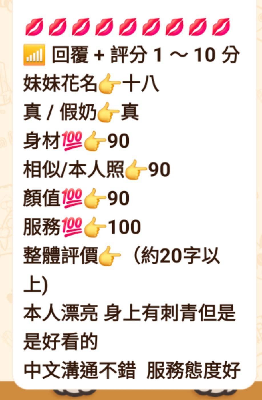 十八 (390482) - 圖片 3 - 馬來妹 彰化 - 絕美網
