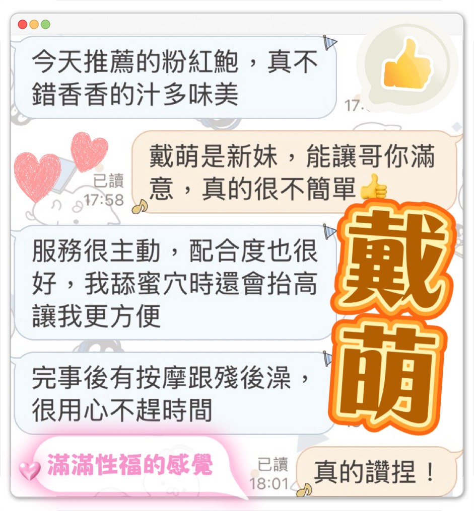 戴萌 (VCYPMWVEGC) - 圖片 2 - 馬來妹 台中 - 仟仟小姿