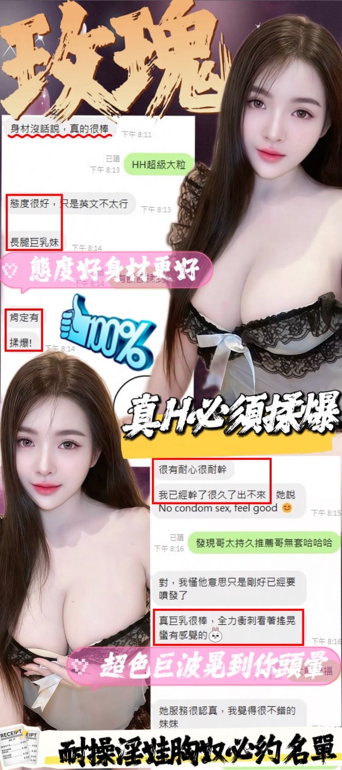 玫瑰 (CGAMWS9U4T) - 圖片 9 - 泰妹 新竹 - 🐳慾海國度🐳全台定點外約XZ131歡迎詢問