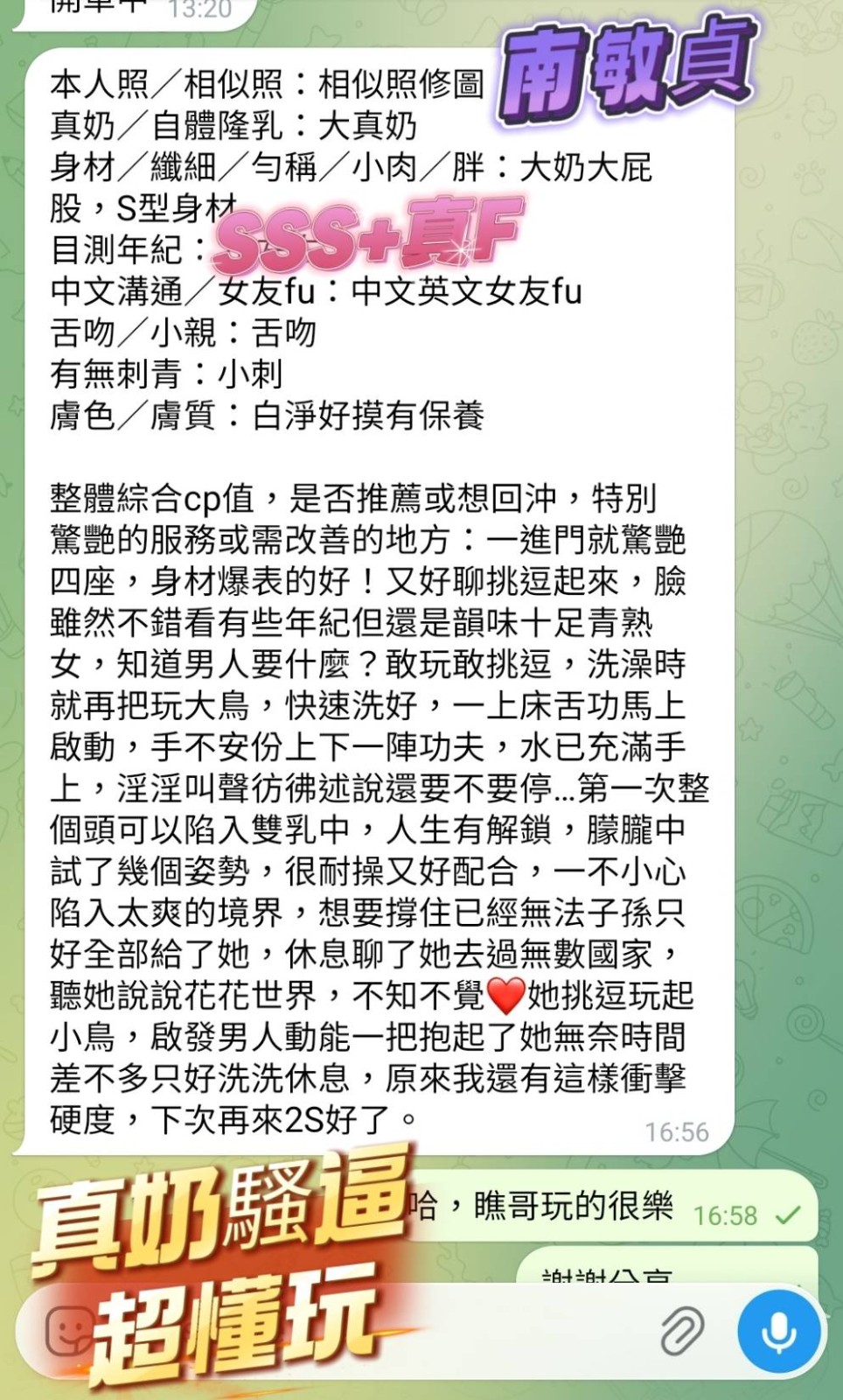 南敏貞 (310489) - 圖片 14 - 越南妹 高雄 - 展示用 定點茶/外約/外送茶