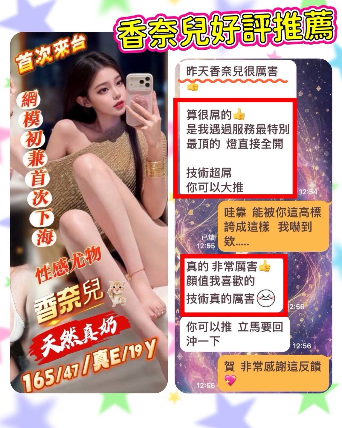 香奈兒 (KANGU558X9) - 圖片 6 - 越南妹 台南 - 天堂
