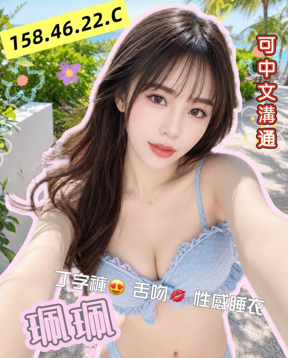 珮珮