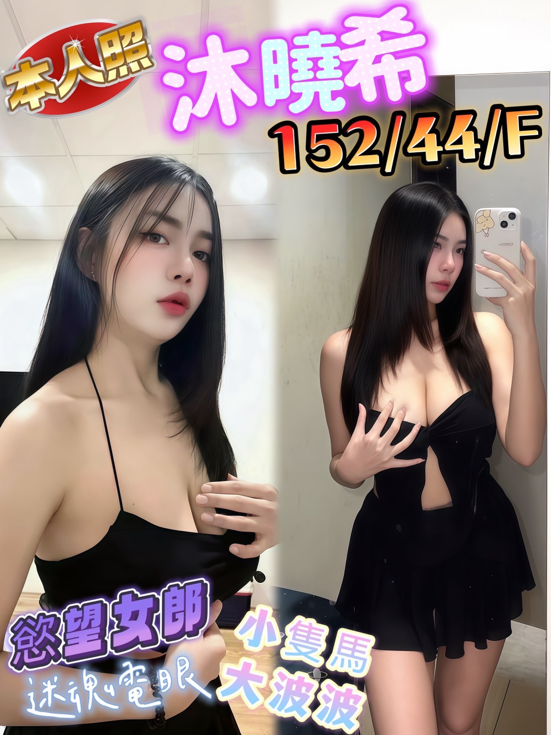 沐曉希