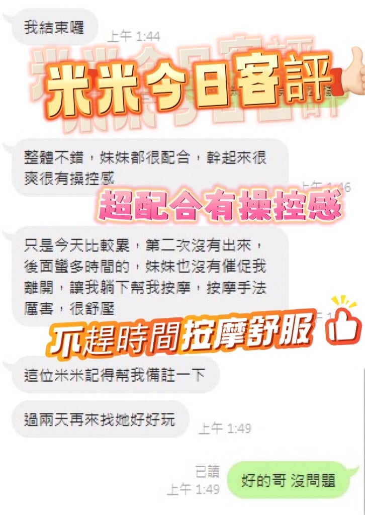 米米 (BTSUNK7HYP) - 圖片 5 - 馬來妹 台中 - 歡喜就好