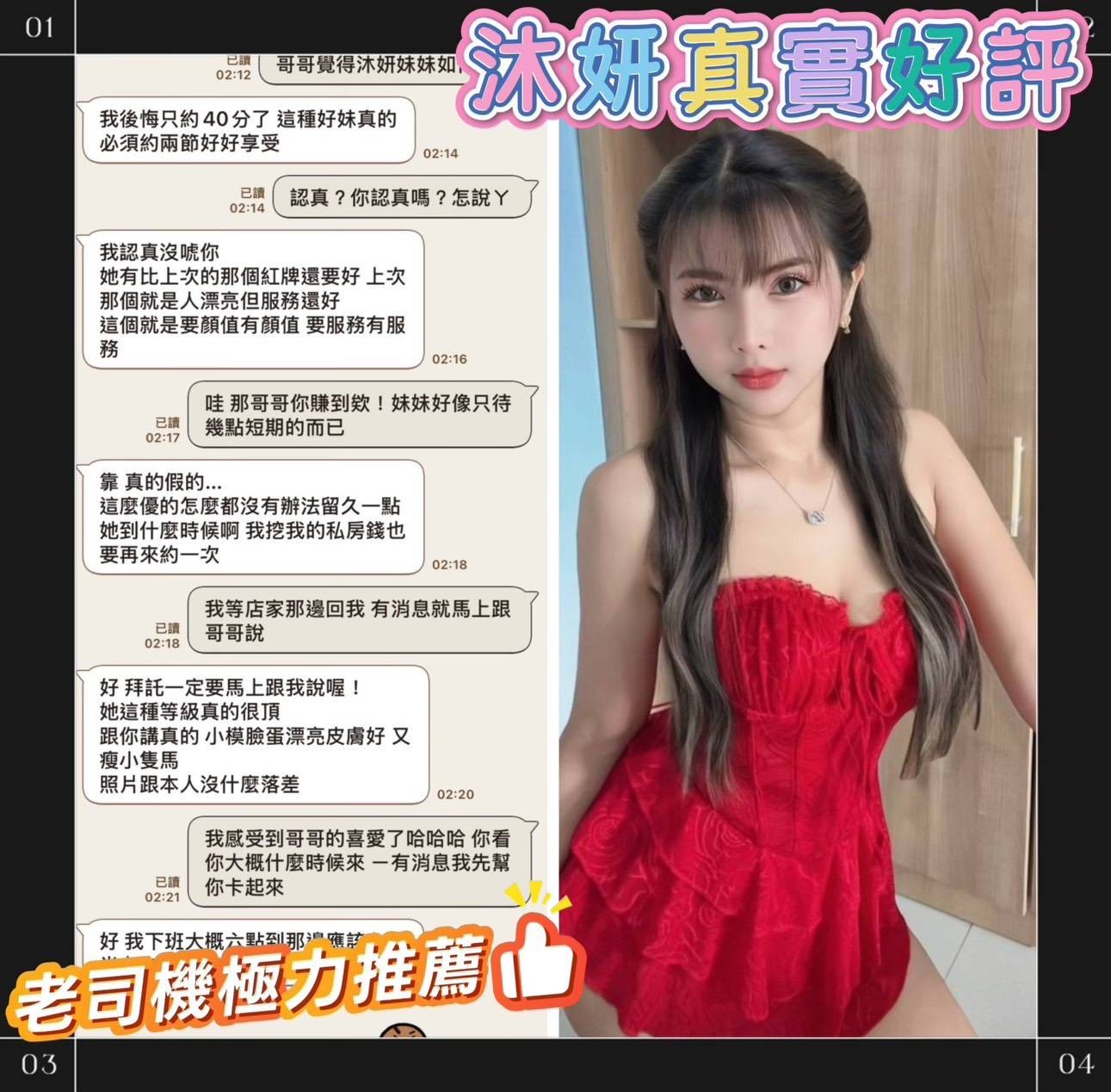 沐妍 (360085) - 圖片 7 - 馬來妹 台南 - 饅頭妹全省約妹❤️